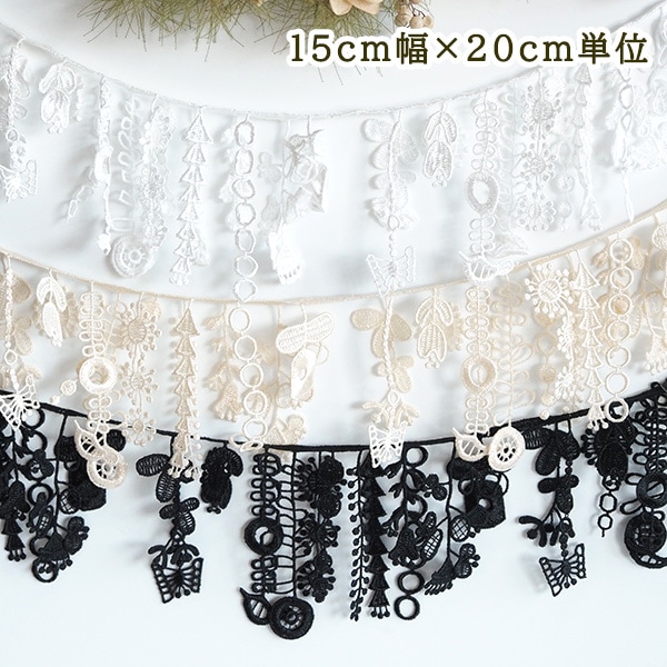 ボリュームタップリのメルヘンな植物のモチーフレースは、壁面に飾る