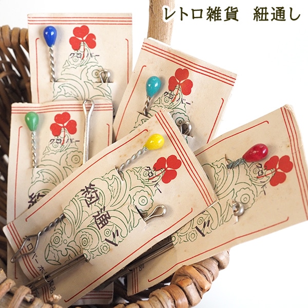 クローバー本舗製品　紐通し ヴィンテージ雑貨 骨董品 インテリア雑貨 レア物アンティーク小物 営業日即日発送