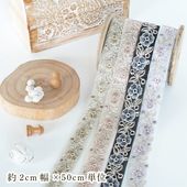 2cm幅 細幅シルバーラメ糸刺繍インド刺繍リボン サリー風チュールリボンブレード 営業日即日発送