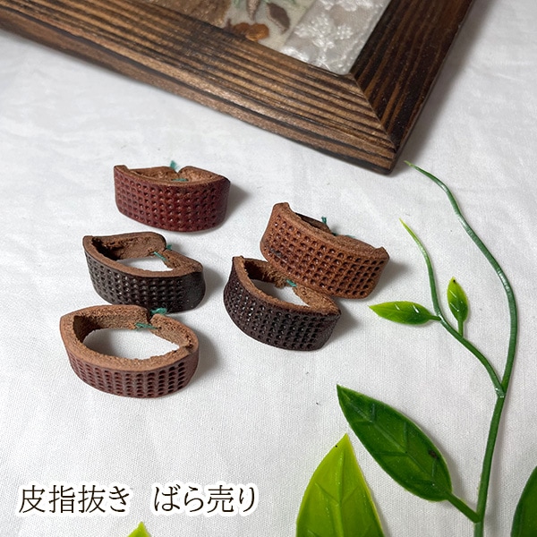 レトロな革の指抜き、裁縫には欠かせない一品です。