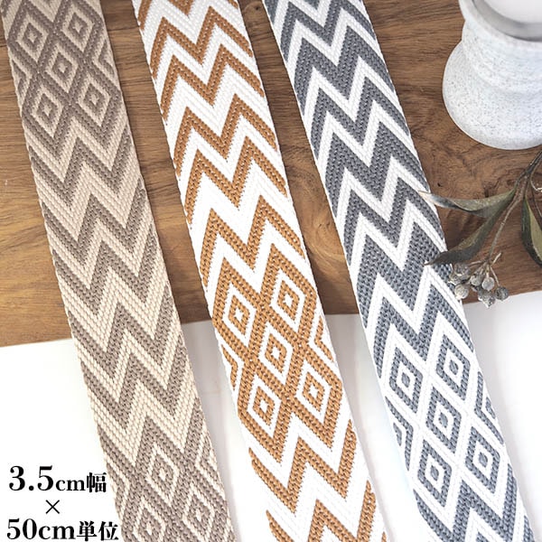 約3.5cm幅 ネイティブ柄リボン オルテガ持ち手テープ 中幅 厚手手芸用テープ チロリアンテープ 刺繍リボンブレード チロルテープ 営業日即日発送