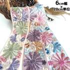 6cm幅 くすみカラー 花火風刺繍リボン インドリボン 菊モチーフ花柄刺繍リボン 手芸用テープ リボン最安値 営業日即日発送【夏も活躍！浴衣リボンアレンジ 夏小物】|新入荷商品