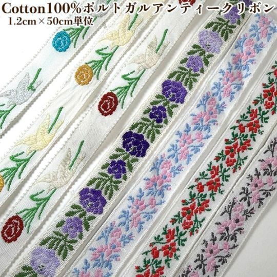 1cm幅前後 希少ポルトガルコットンアンティークチロルテープ 鳥と花柄レトロチロリアンテープ フラワー刺繍ヨーロッパ手芸用品 ヴィンテージリボン販売 営業日即日発送