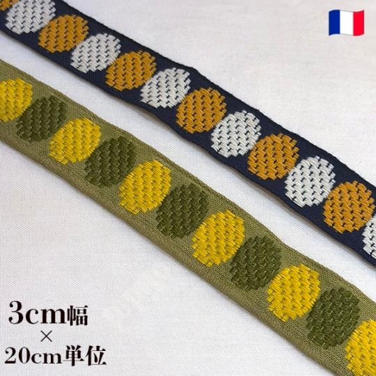 3cm幅 希少フランスデットストックリボン アンティークチロルテープ 北欧風デザインレトロチロリアンテープ ヨーロッパ手芸用品 ヴィンテージリボン販売 営業日即日発送