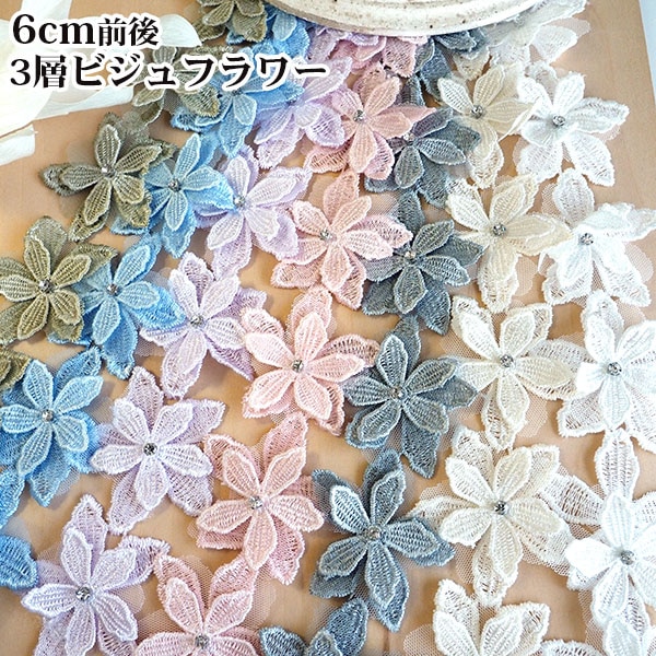 6cm幅 ビジュー付きお花モチーフケミカルレース チュールレースフラワーモチーフオーガンジーレーステープ 和装ヘアアクセサリー バレッタ ヘッドドレス ヘアピニーフック髪飾り 営業日即日発送【ワールデザインmakiras】