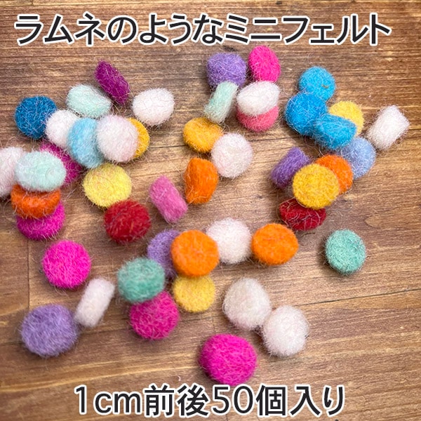 イロドリ定期便 冬セット お得セット アクセサリーパーツ 詰め合わせセット 羊毛フェルト 営業日即日発送  <メール送料無料>【※卸対象外製品】