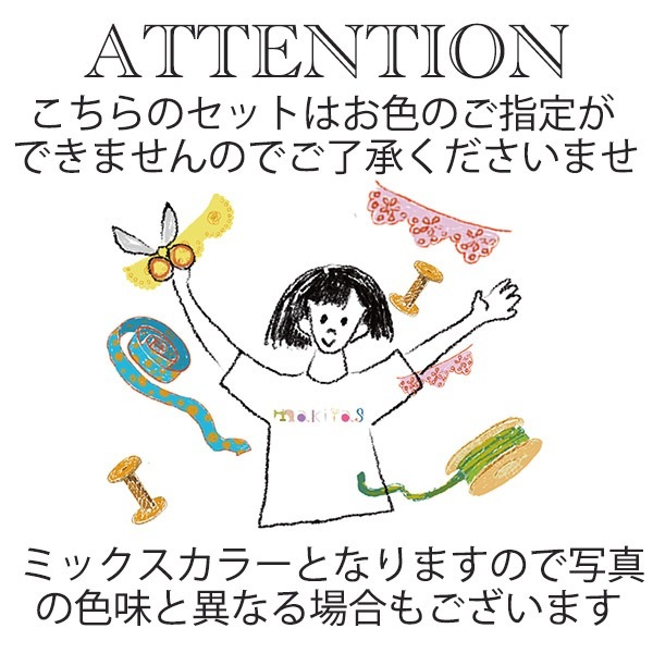 イロドリ定期便 冬セット お得セット アクセサリーパーツ 詰め合わせセット 羊毛フェルト 営業日即日発送  <メール送料無料>【※卸対象外製品】