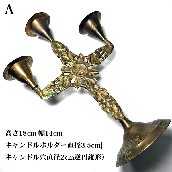 スペイン蚤の市買付 蝋燭立て シルバー雑貨 アンティークキャンドルホルダー 真鍮製燭台 ヨーロッパヴィンテージキャンドルスタンド インテリア雑貨　営業日即日発送