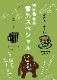＜有効期限なし＞三重県大台町 bistarai ビスタレイ雪男スペシャル テイクアウトコーヒー回数券 ジェラート回数券 無料ラッピングOK プチギフトお返しに bistaraiギフトチケット 【※卸対象外製品】[ワールデザインbistarai]