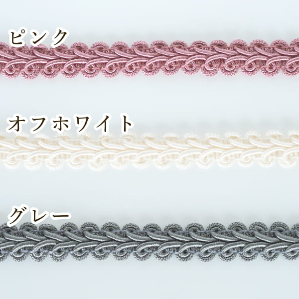 1.2cm幅 光沢糸レーヨンリボンブレード サテン風リボン カルトナージュボックスデコレーション資材 ソファーパイピング 営業日即日発送