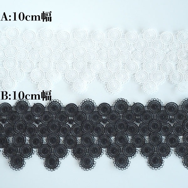 10cm幅 幅広光沢ボタニカルリーフモチーフケミカルレース ドレスベール衣装制作資材 スワッグパーツ営業日即日発送 