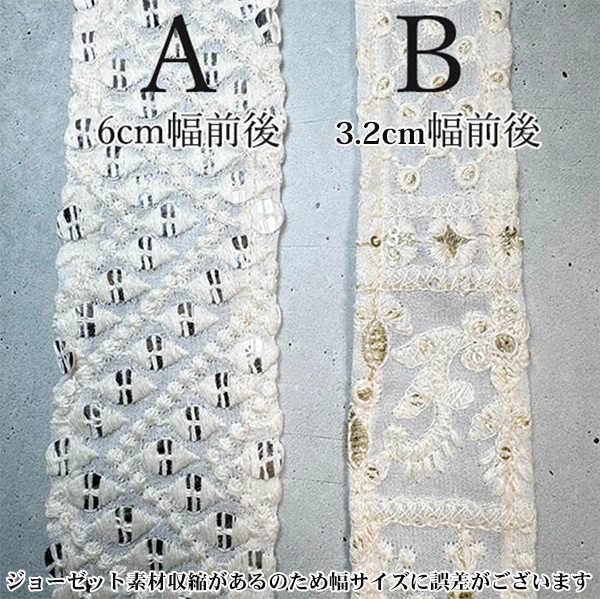 3.2cm幅から6cm幅前後 再入荷なし パッチワーク風ジョーゼット刺繍リボン オリジナルインド刺繍リボンブレード  オーガンジーリボン 太幅刺繍リボンブレード  ヘアアクセサリー作り用資材 ナチュラル系オケージョンヘアアクセサリー 営業日即日発送[ワールデザインbistarai]