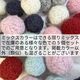 3cm前後 5個セット 羊毛フェルトボール ニットボール ニードルフェルトボール ネパール製フェアトレード製品  営業日即日発送 [ワールデザインbistarai]