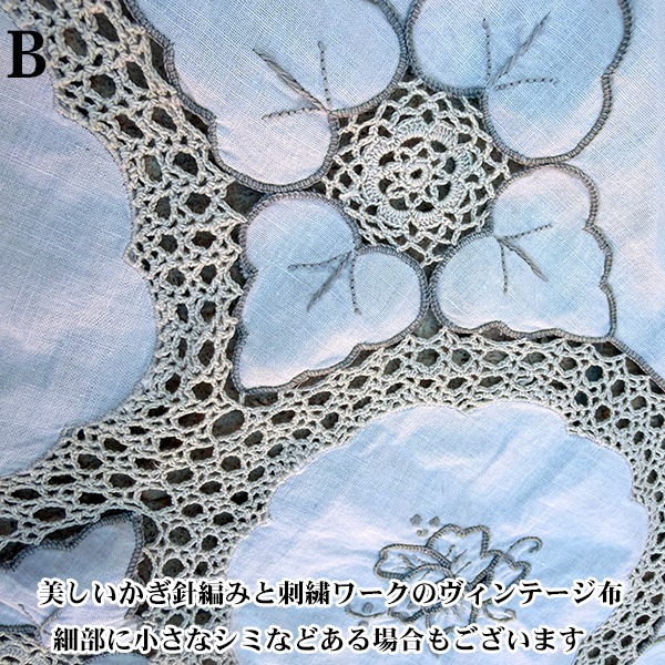 100cm前後 ポルトガル蚤の市買付 ヴィンテージ バテンレース ドイリー テーブルクロス ソファーカバー  アンティークコットンかぎ針編みパッチワーク布 営業日即日発送