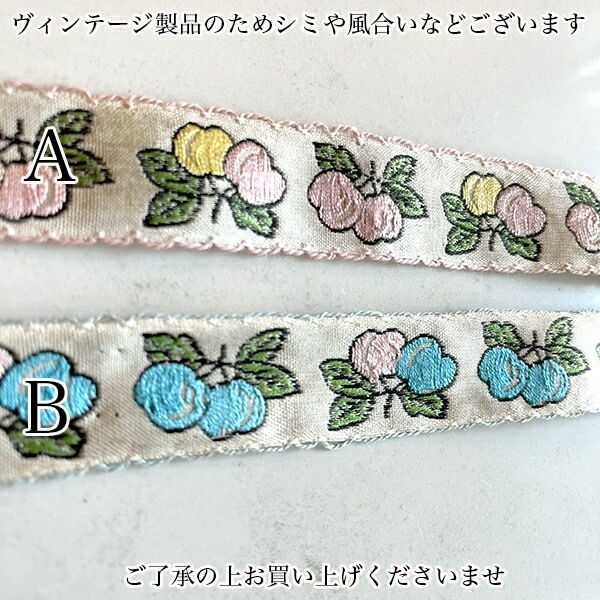 2.2cm幅 日本製ヴィンテージリボン アンティークチロルテープ ジャガード織りフルーツ柄 ファンシーリボン 営業日即日発送 