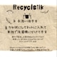 リサイクルシルク25g 手芸用毛糸 指編み ネパール毛糸 簡単ウィービング  ネパール製リサイクルシルク糸 手紡ぎならではの味わいある素材感ラッピング・織り・編み物 アクセサリー制作にも人気のエコ素材コースター 織物 シルクヤーン ラッピングリボン インテリア ファンシーヤーン 営業日即日発送 [ワールデザインbistarai]