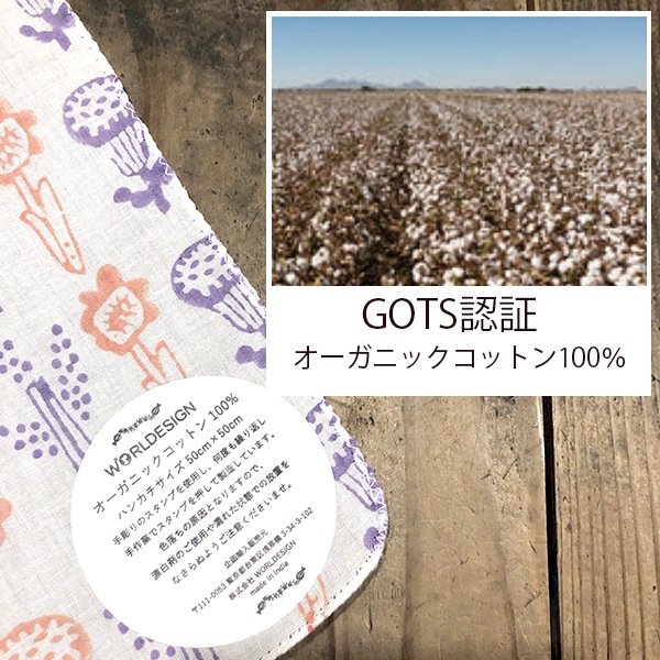 50cmx50cmインドブロックプリントハンカチ オリジナルプリントインド綿ハンカチーフ GOTSオーガニックコットンハンカチーフ 鳥 花柄 ドット柄 てぬぐい 風呂敷 ふきん男性用ハンカチ 女性用ハンカチ 敏感肌用ハンカチ 営業日即日発送