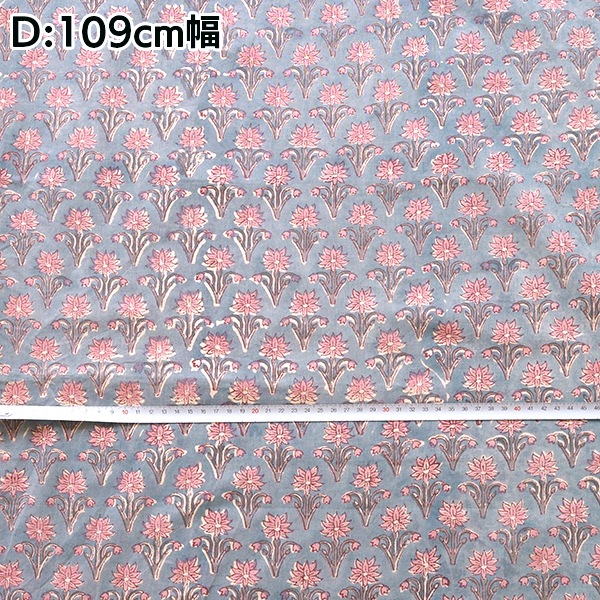 110cm幅 やわらかインド綿 花柄プリント生地 ブロックプリント コットン100% カーテン生地 クッション ハンカチ 営業日即日発送[ワールデザインbistarai]