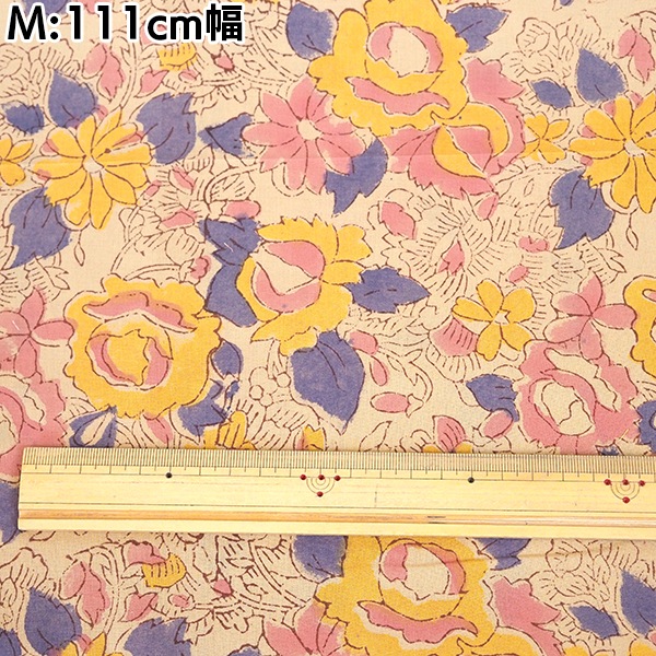110cm幅 やわらかインド綿 花柄プリント生地 ブロックプリント コットン100% カーテン生地 クッション ハンカチ 営業日即日発送[ワールデザインbistarai]