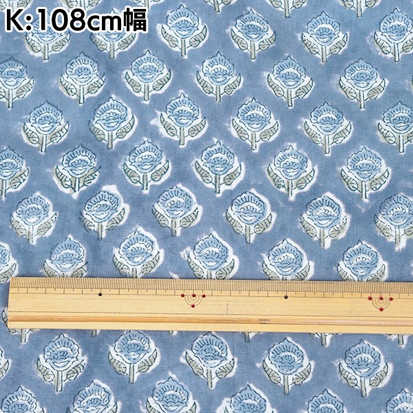 110cm幅 やわらかインド綿 花柄プリント生地 ブロックプリント コットン100% カーテン生地 クッション ハンカチ 営業日即日発送[ワールデザインbistarai]