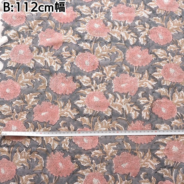 110cm幅 やわらかインド綿 花柄プリント生地 ブロックプリント コットン100% カーテン生地 クッション ハンカチ 営業日即日発送[ワールデザインbistarai]