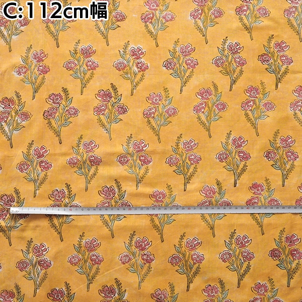 110cm幅 やわらかインド綿 花柄プリント生地 ブロックプリント コットン100% カーテン生地 クッション ハンカチ 営業日即日発送[ワールデザインbistarai]