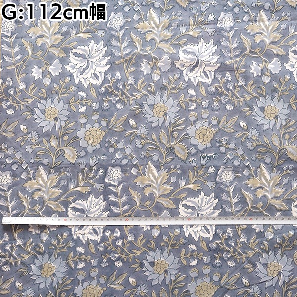 110cm幅 やわらかインド綿 花柄プリント生地 ブロックプリント コットン100% カーテン生地 クッション ハンカチ 営業日即日発送[ワールデザインbistarai]
