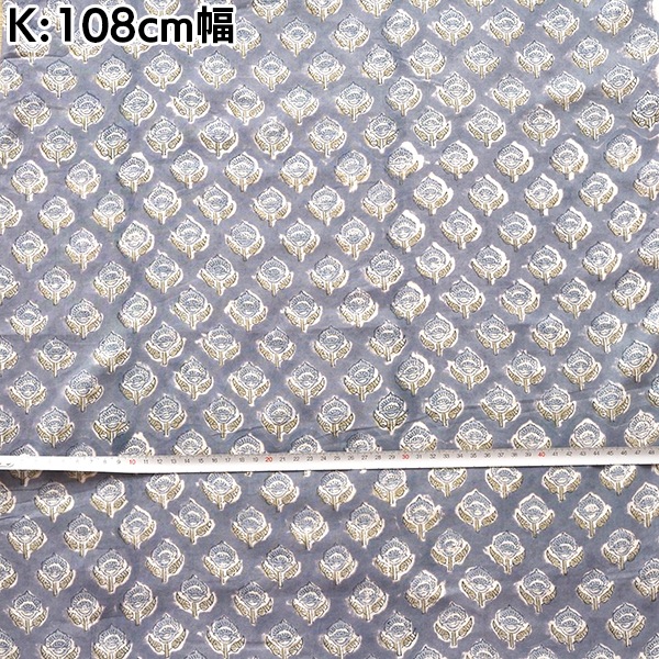 110cm幅 やわらかインド綿 花柄プリント生地 ブロックプリント コットン100% カーテン生地 クッション ハンカチ 営業日即日発送[ワールデザインbistarai]