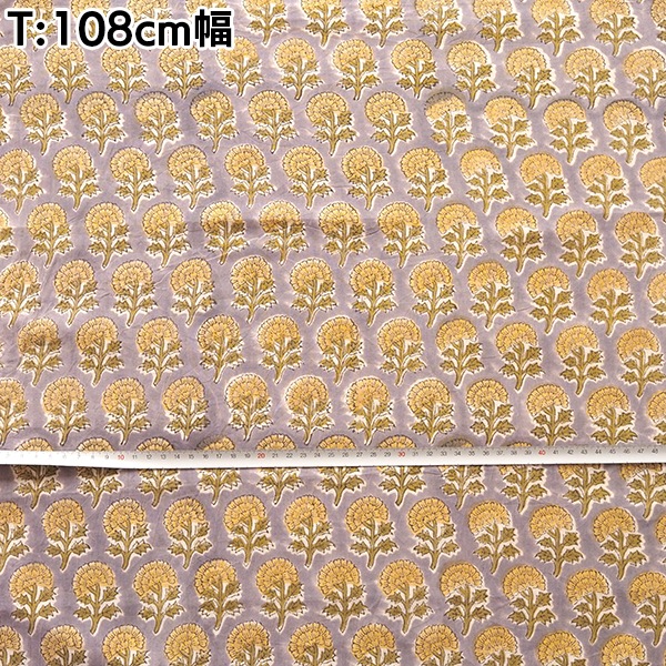 110cm幅 やわらかインド綿 花柄プリント生地 ブロックプリント コットン100% カーテン生地 クッション ハンカチ 営業日即日発送[ワールデザインbistarai]