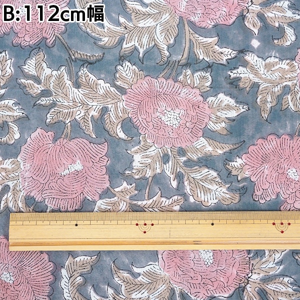 110cm幅 やわらかインド綿 花柄プリント生地 ブロックプリント コットン100% カーテン生地 クッション ハンカチ 営業日即日発送[ワールデザインbistarai]
