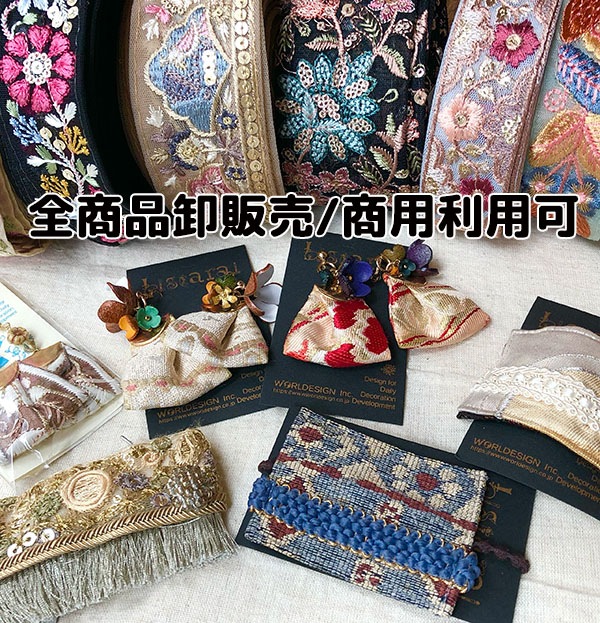 10.5cm幅太幅リボン花柄刺繍インド織りリボンはがま口財布や刺繍ポーチ