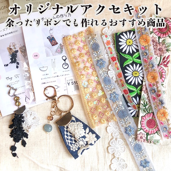 3cm幅 インド刺繍リボンリーフモチーフボタニカル小花柄 チュールリボン ラメ手芸用リボンブレード販売 営業日即日発送 [ワールデザインbistarai]