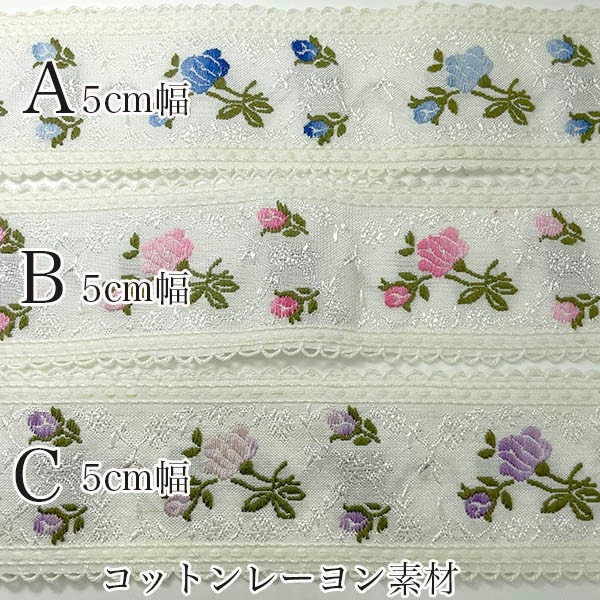 5cm幅 ジャガード織り フランスヴィンテージリボン アンティークチロルテープ  営業日即日発送