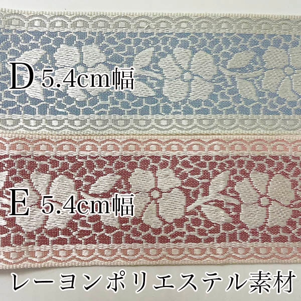 5cm幅 ジャガード織り フランスヴィンテージリボン アンティークチロルテープ  営業日即日発送
