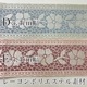 5cm幅 ジャガード織り フランスヴィンテージリボン アンティークチロルテープ  営業日即日発送