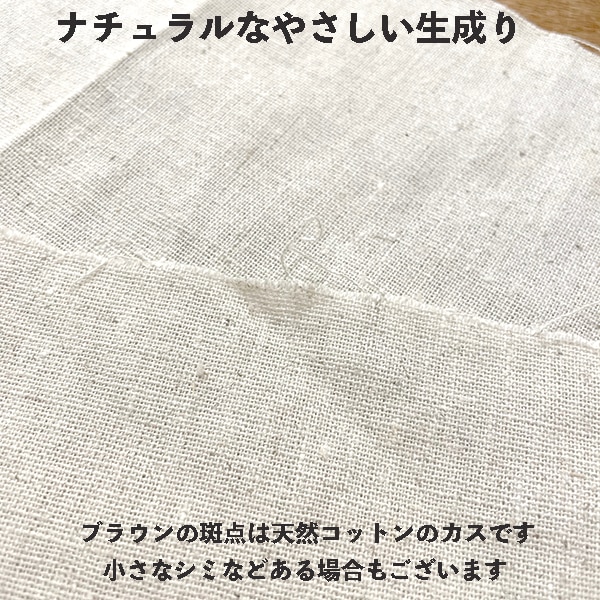 112cm ナチュラルコットン リネン生地 ハンドメイドナチュラル大人服 子供用リネンワンピース ブラウス 麻混合 無地裏地布 ガーゼマスク ミニカーテン ベット カバー生地量り売り 営業日即日発送[ワールデザインbistarai]