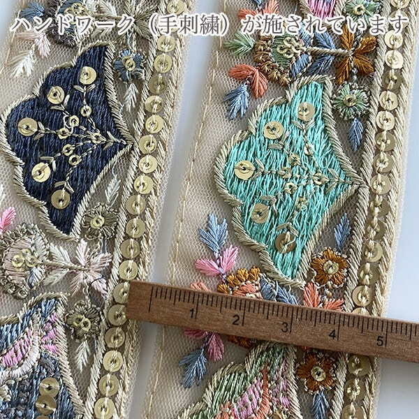 5cm幅 ハンドワーク刺繍 ゴージャススパンコールモチーフ刺繍リボン インドリボン メッシュリボン チュールリボン インド刺繍リボン最安値 営業日即日発送 [ワールデザインbistarai]