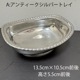 シルバートレイ小物入れ レア物 ヨーロッパアンティーク シルバープレート エタンピューター 水差し ピッチャー インテリア雑貨 蚤の市買い付け 営業日即日発送 ＜送料無料＞