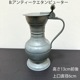 シルバートレイ小物入れ レア物 ヨーロッパアンティーク シルバープレート エタンピューター 水差し ピッチャー インテリア雑貨 蚤の市買い付け 営業日即日発送 ＜送料無料＞