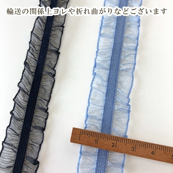 2.3cm幅 ふんわり柔らか素材ゴム入りフリルリボン オーガンジーリボン ストレッチ シフォンリボンケミカルテープ お人形ドレス ハンドメイド ヘアアクセサリー ヘアカフヘアポニー資材 大きめリボン作り営業日即日発送