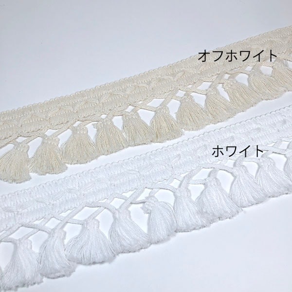6cm幅 日本製特大コットンタッセルテープ 綿100%やわらか ナチュラルフリンジテープ 営業日即日発送 [ワールデザインbistarai]