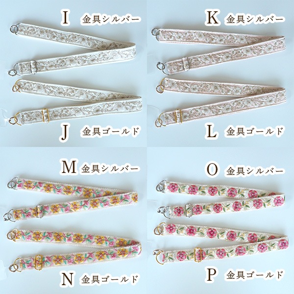 日本製 スマホショルダーストラップ 3cmから4cm幅 サイズ調整楽ちん インド刺繍リボン裏地付きハンドストラップ カメラストラップ ギターストラップ 持ち手 サコッシュ紐 営業日即日発送 <送料無料>【※卸対象外製品】