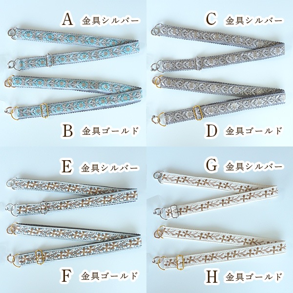 日本製 スマホショルダーストラップ 3cmから4cm幅 サイズ調整楽ちん インド刺繍リボン裏地付きハンドストラップ カメラストラップ ギターストラップ 持ち手 サコッシュ紐 営業日即日発送 <送料無料>【※卸対象外製品】