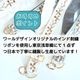 [ギフトラッピング無料]日本製 スマホショルダーストラップ 3cmから4cm幅 サイズ調整楽ちん インド刺繍リボン裏地付きハンドストラップ カメラストラップ ギターストラップ 持ち手 サコッシュ紐 営業日即日発送 <送料無料>【※卸対象外製品】[ワールデザインbistarai]