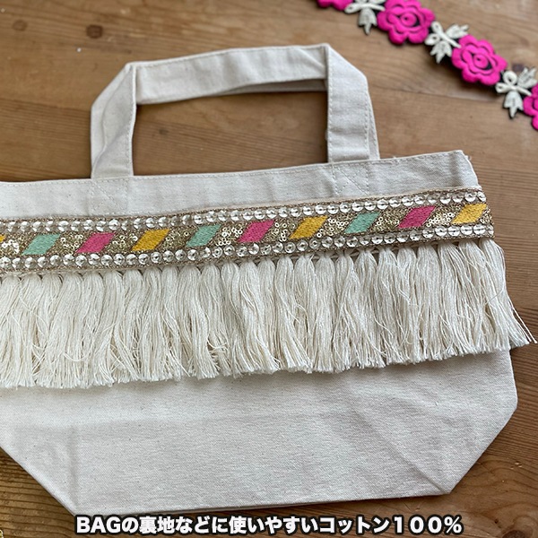9.5cm幅 特大幅 日本製 コットン100%フリンジブレード  カーテンタッセルブレード　カゴバック装飾 特大タッセル作り  営業日即日発送 [ワールデザインbistarai]