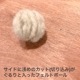 2cm 5個羊毛フェルトボール ウールハンドメイドアクセサリーパーツ ヘアアクセサリー作りアロマディフューザー 猫 ペット おもちゃ 営業日即日発送 