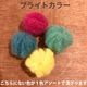 2cm 5個羊毛フェルトボール ウールハンドメイドアクセサリーパーツ ヘアアクセサリー作りアロマディフューザー 猫 ペット おもちゃ 営業日即日発送 [ワールデザインbistarai]