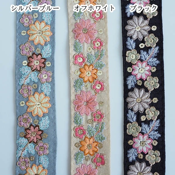 3.5cm幅インド花柄刺繍リボン スパンコール刺繍テープ  バッグテープ スマホショルダー ショルダーストラップ ポーチ材料 アクセサリー制作 韓国風リボン 和柄リボン 和装髪飾り作り ヘアポニーフック スマホショルダーストラップ作り 営業日即日発送 [ワールデザインbistarai]