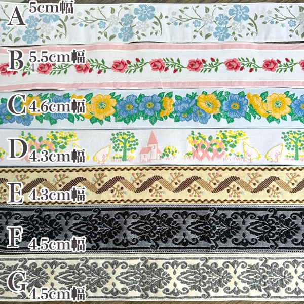 スイスリボンなどデットストック希少なアンティークリボンや手芸用