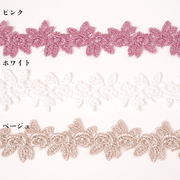 2.5cm幅 光沢ボタニカルレーステープ リーフレース ケミカルレース 葉っぱ ケミカルレース ボタニカル 刺繍レース ブレード レーステープ ハンドメイド バッグアレンジ 推し活 デコ トレカケース ぬい服 韓国雑貨 衣装 装飾 手芸 営業日即日発送 [ワールデザインbistarai]